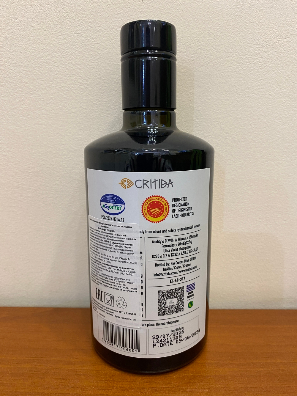 Оливковое масло Critida Sitia 0.2 P.D.O., 0.5л, Греция