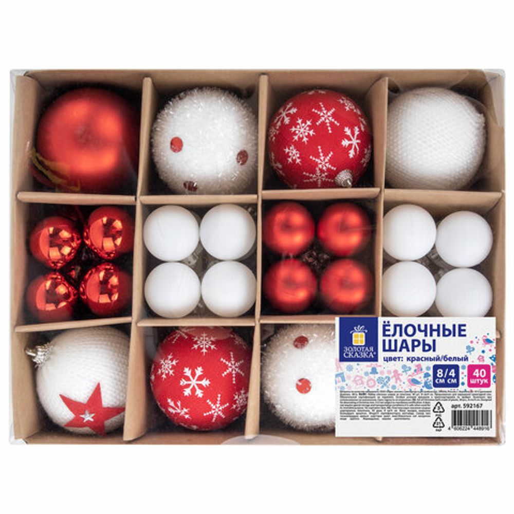 Шары ёлочные НАБОР 40 шт., 8 см/4 см, "Red&White", красные/белые, пластик, ЗОЛОТАЯ СКАЗКА, 592167