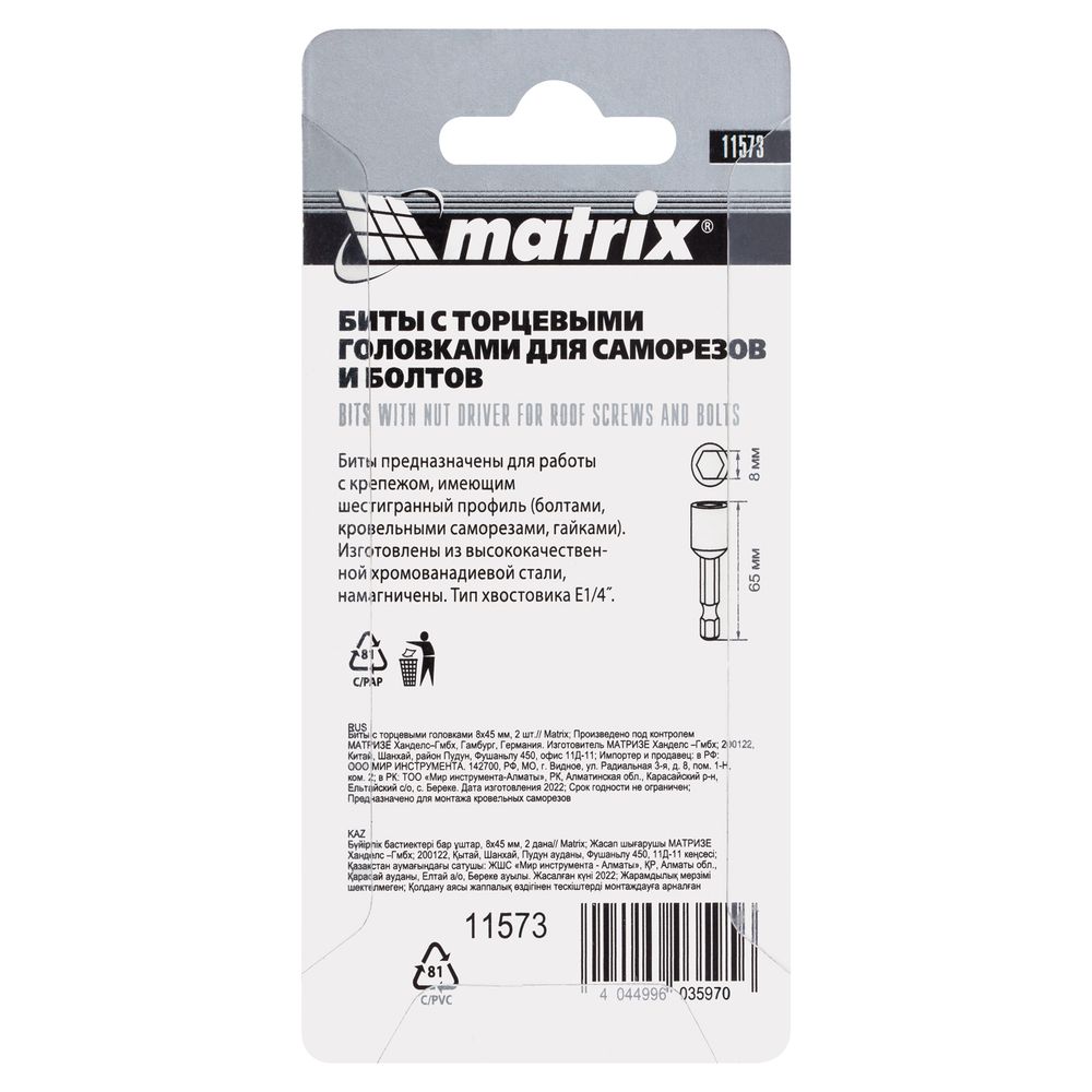 11573 Биты (кровельные) с торцевыми головками 8 х 65 мм, 2 шт. Matrix
