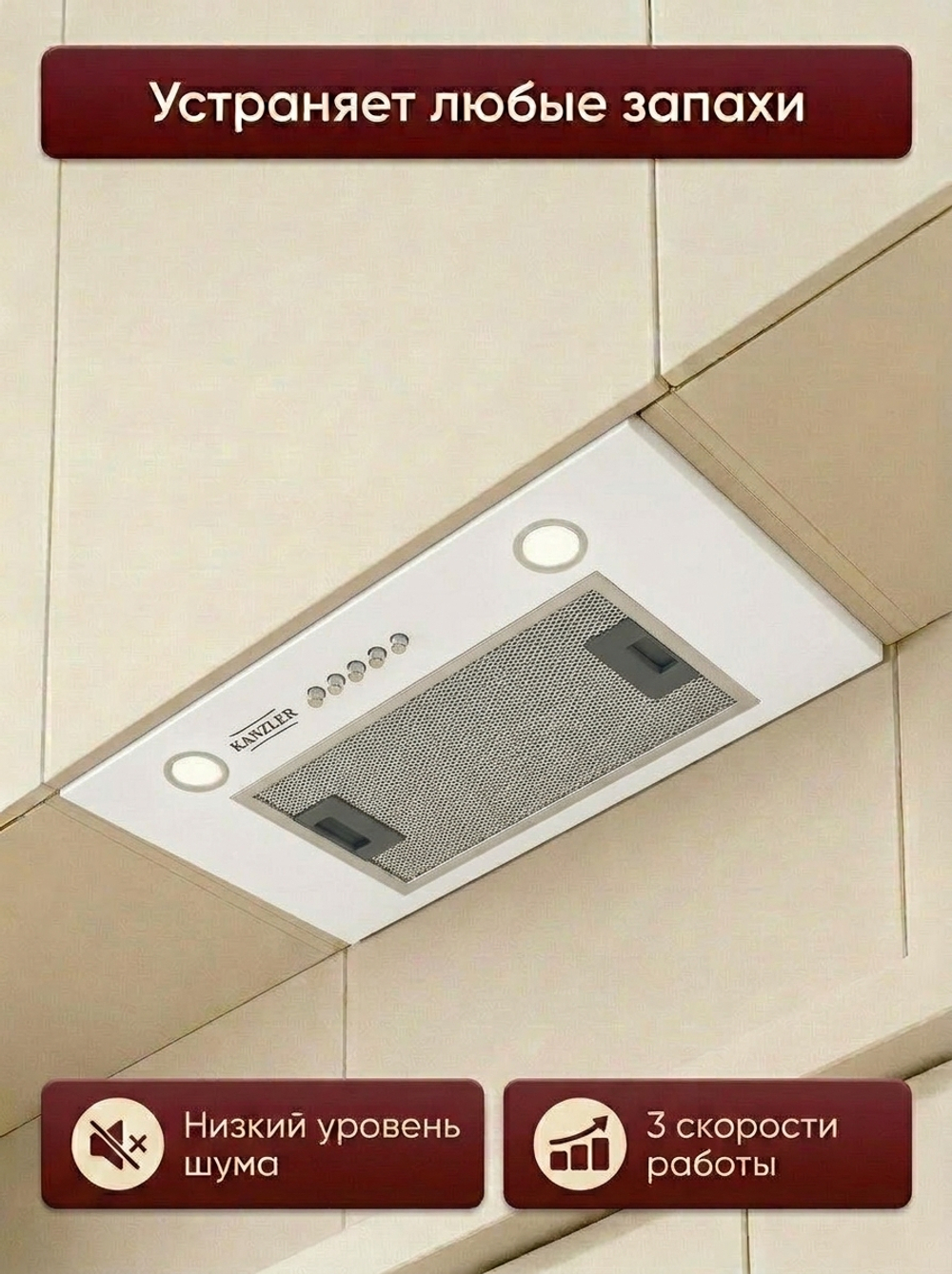 вытяжка D 548 W