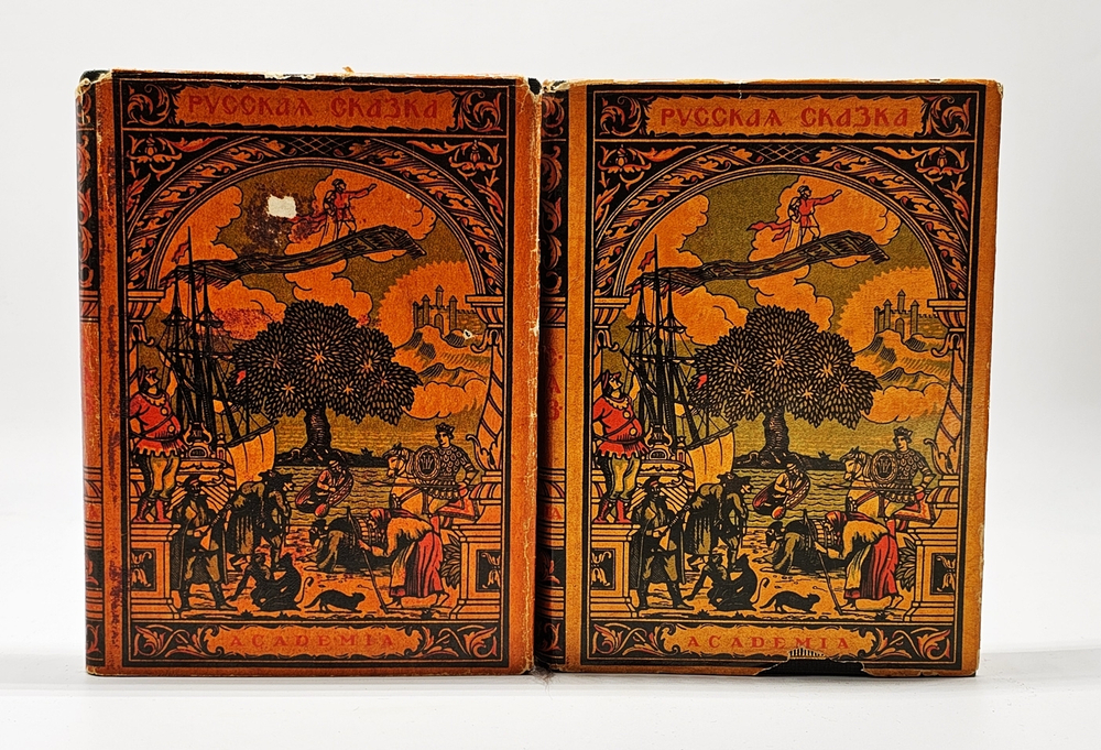 "Русская сказка". Избранные мастера, Два тома. С суперами. 1932г. - антикварная книга