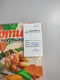 Набор для творчества "Картины из серпантина", новый