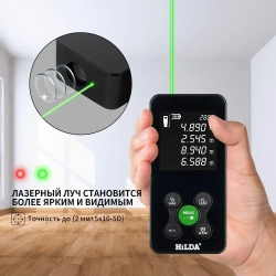 Лазерный дальноме,Зеленый луч,HILDA 100M