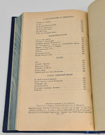 "По нехоженой земле". Г.А. Ушаков. Издательство Главсевморпути. 1951г.