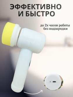 Щетка для уборки 5в1 (Y0001-892)