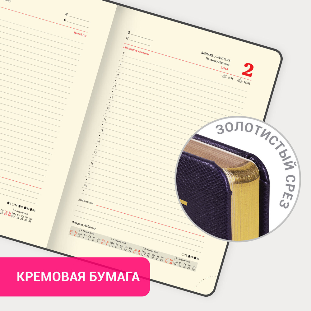 Ежедневник датированный 2025 А5 138x213 мм BRAUBERG "Iguana" под кожу темно-пурпурный (2 штуки в упаковке)