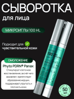 Омолаживающая бустер-сыворотка с PDRN и микроиглами 100 50 мл