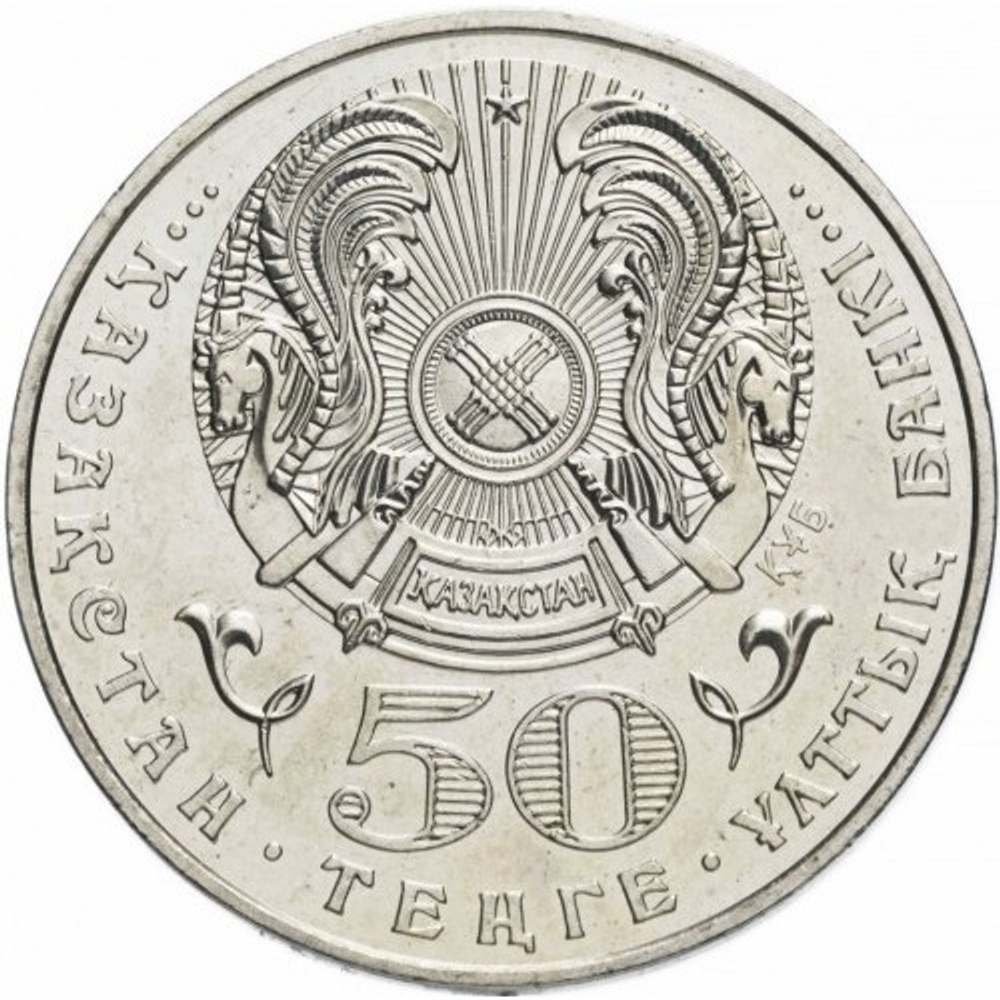 10 лет Конституции Казахстана