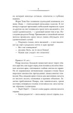 Заклятие Чёрного дерева