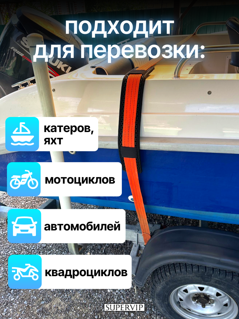 Накладки ЭВА под стропы 60х9 см