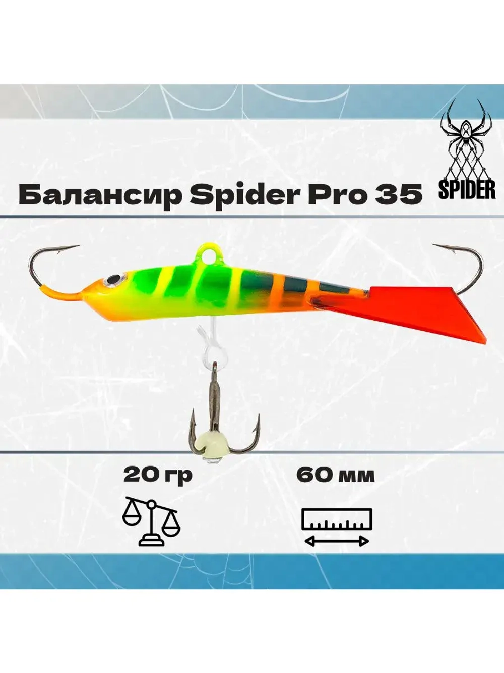 Балансир рыболовный Pro 35 20гр, 60мм, цвет 26F