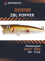 Поппер для рыбалки ZIPBAITS ZBL Popper, 68мм, 8.3гр., поверхностный, цвет 541R, плавающий