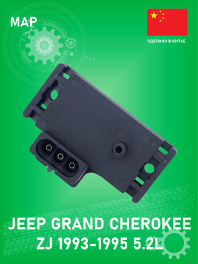 Датчик абсолютного давления (MAP) TECHWIT EL022GMA001TW Jeep Grand Cherokee ZJ 1993-1995 5.2L