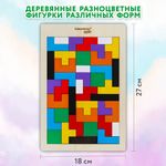 Головоломка развивающая деревянная "Тетрис", цветной, 18х27 см, BRAUBERG KIDS, 665262