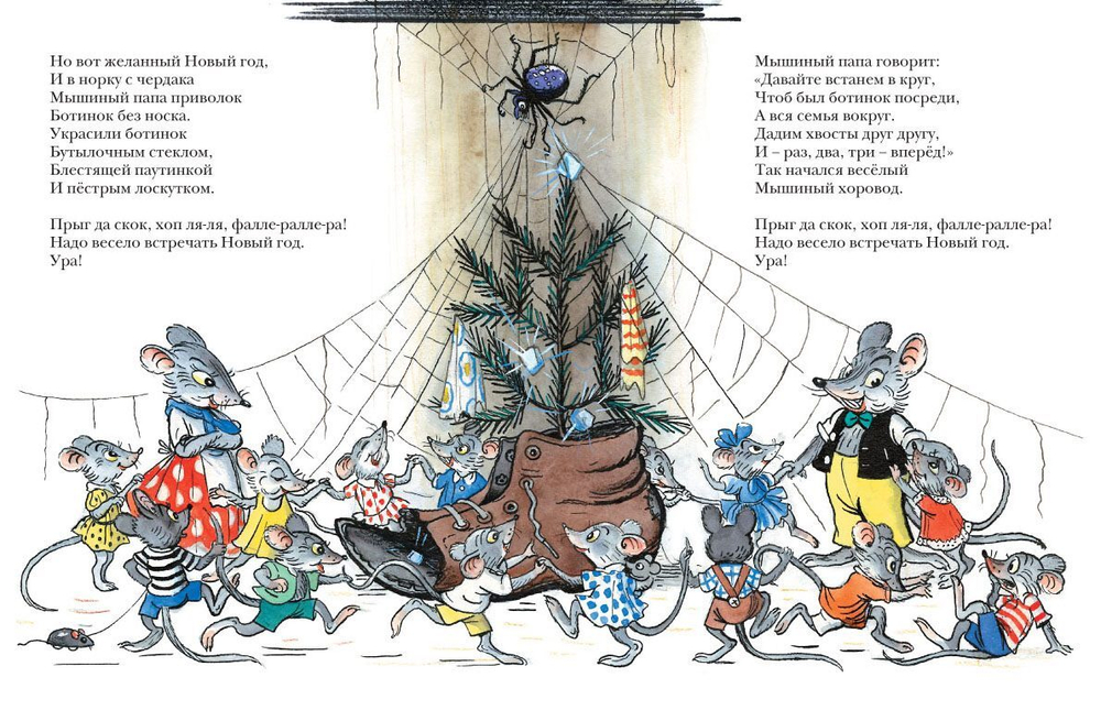 Веселый Новый год