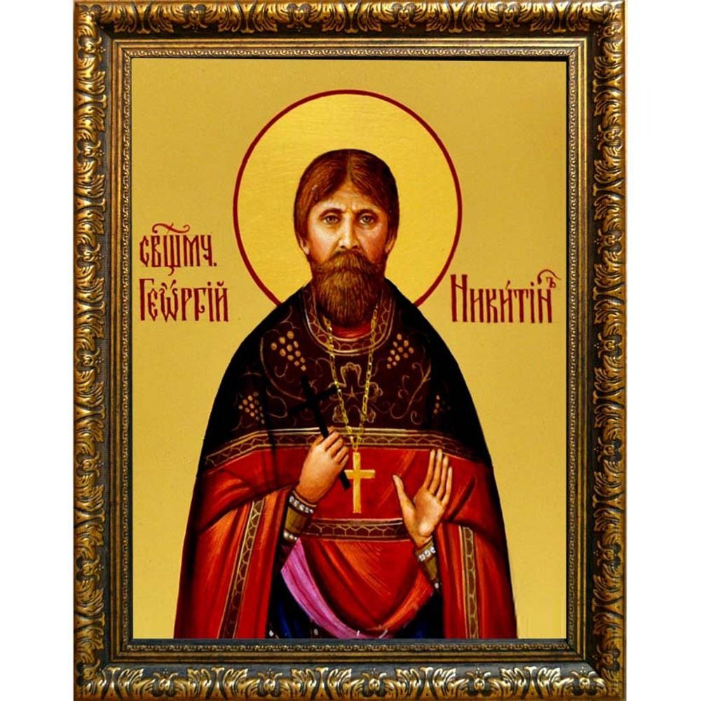 Георгий Никитин Священномученик пресвитер. Икона на холсте.