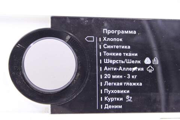 Панель стиральной машины AEG L6SE26WR