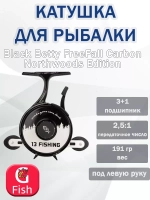 Катушка инерционная Black Betty FreeFall Carbon
