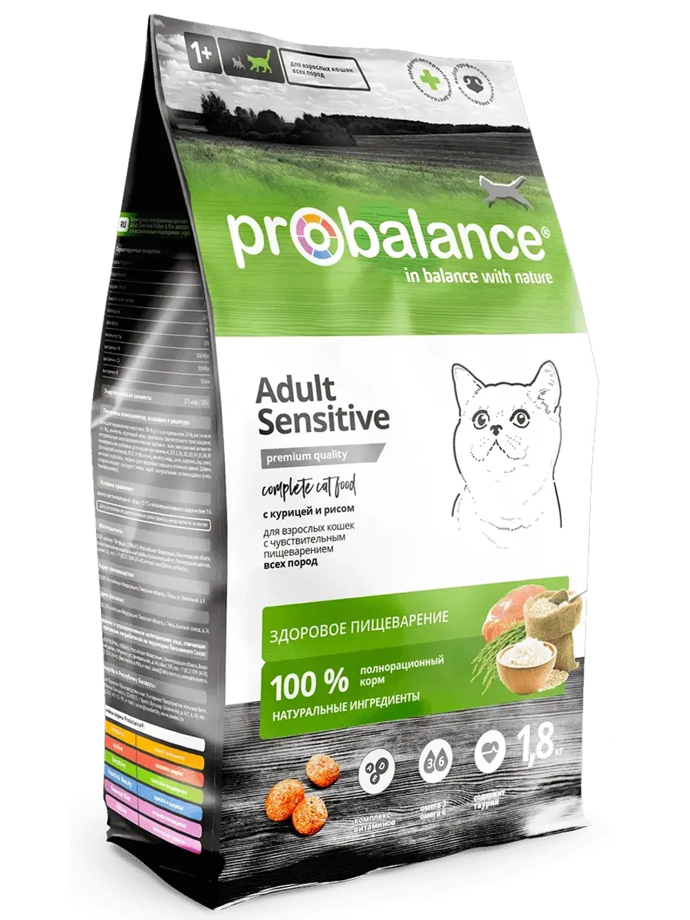 Уценка! Повр.упак. / Сухой корм ProBalance Sensitive для взрослых кошек с чувствительным пищеварением, с курицей и рисом