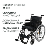 Кресло-туалет для инвалидов Армед KR 011A