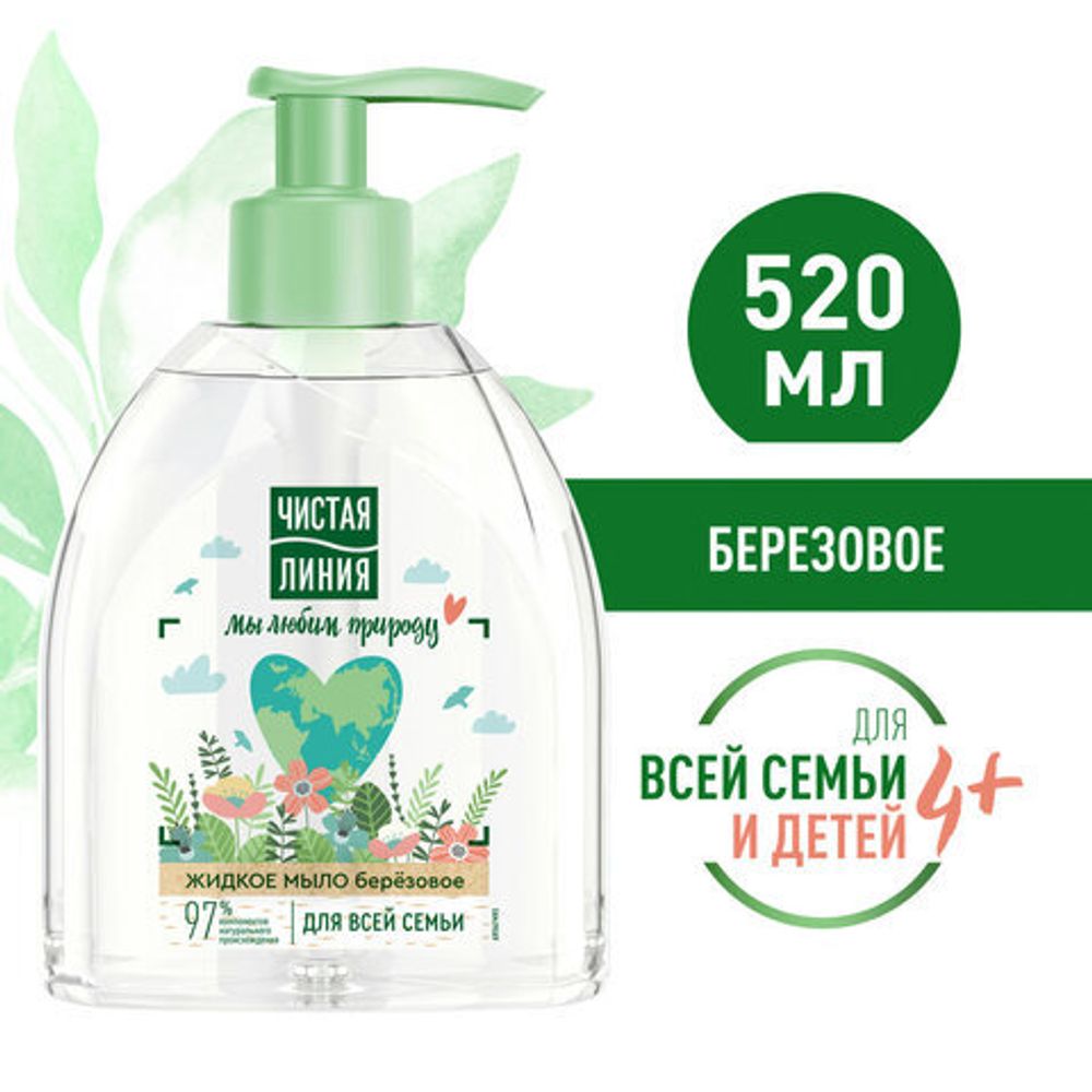 Мыло жидкое 520 мл, ЧИСТАЯ ЛИНИЯ "Березовое", дозатор, для всей семьи