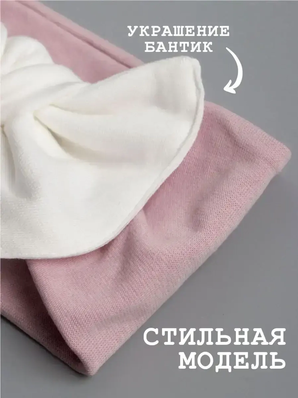 Повязка на голову трикотажная летняя