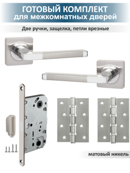 Ручка дверная межкомнатная с защелкой POLO