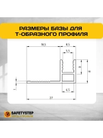 База для т образного профиля БТП-16, длина 1.8м, 1 штука