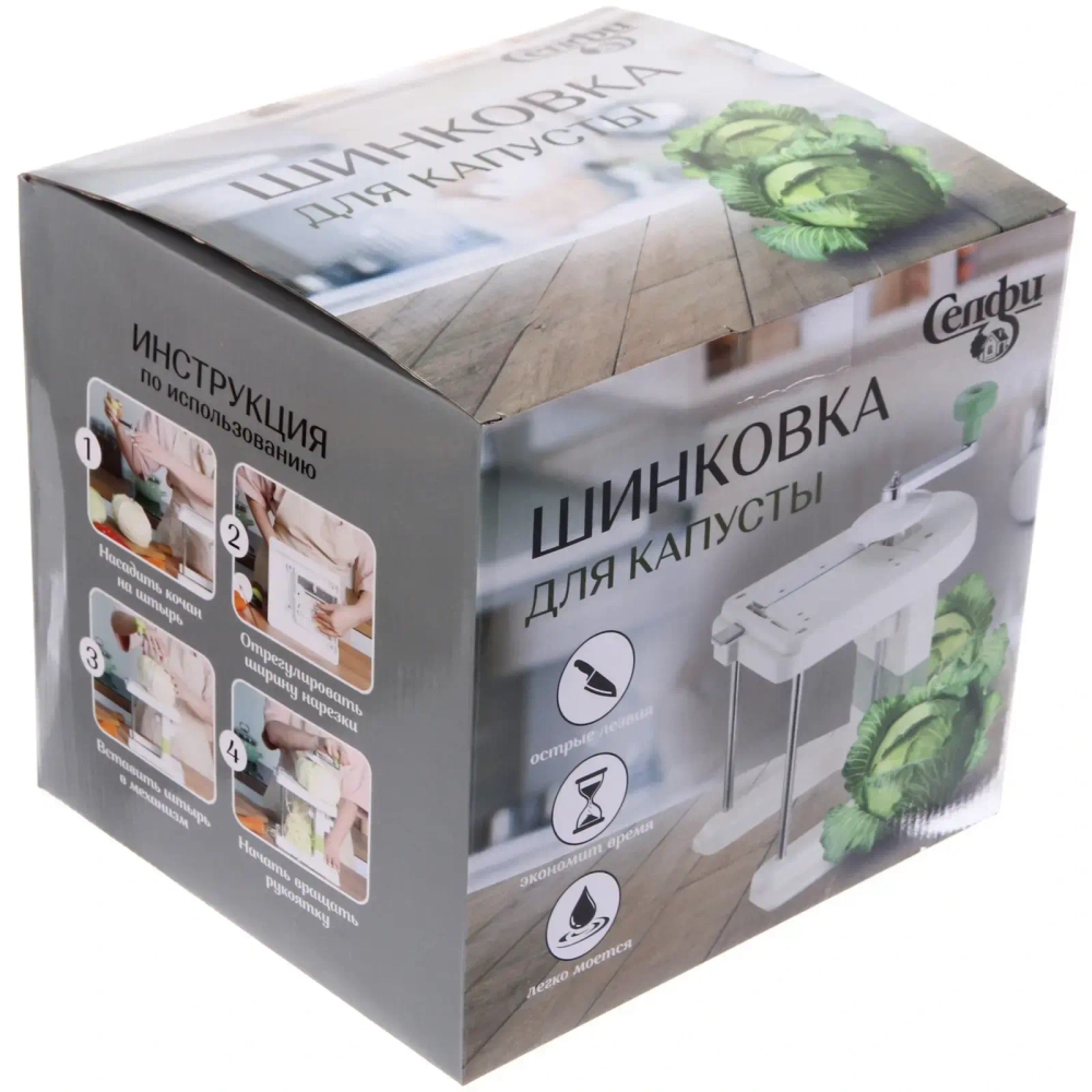 Шинковка для капусты Универсальная Селфи