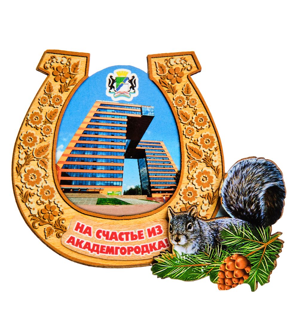 МТ- 006/26 Магнит «Новосибирский Академгородок»