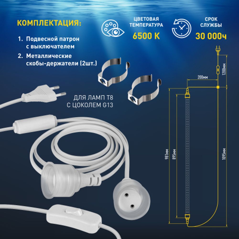 Фитолампа для растений светодиодная ЭРА FITO-15W-Ra90-Т8-AQUA для аквариума, 15 Вт, полный спектр | Фитолампы T8