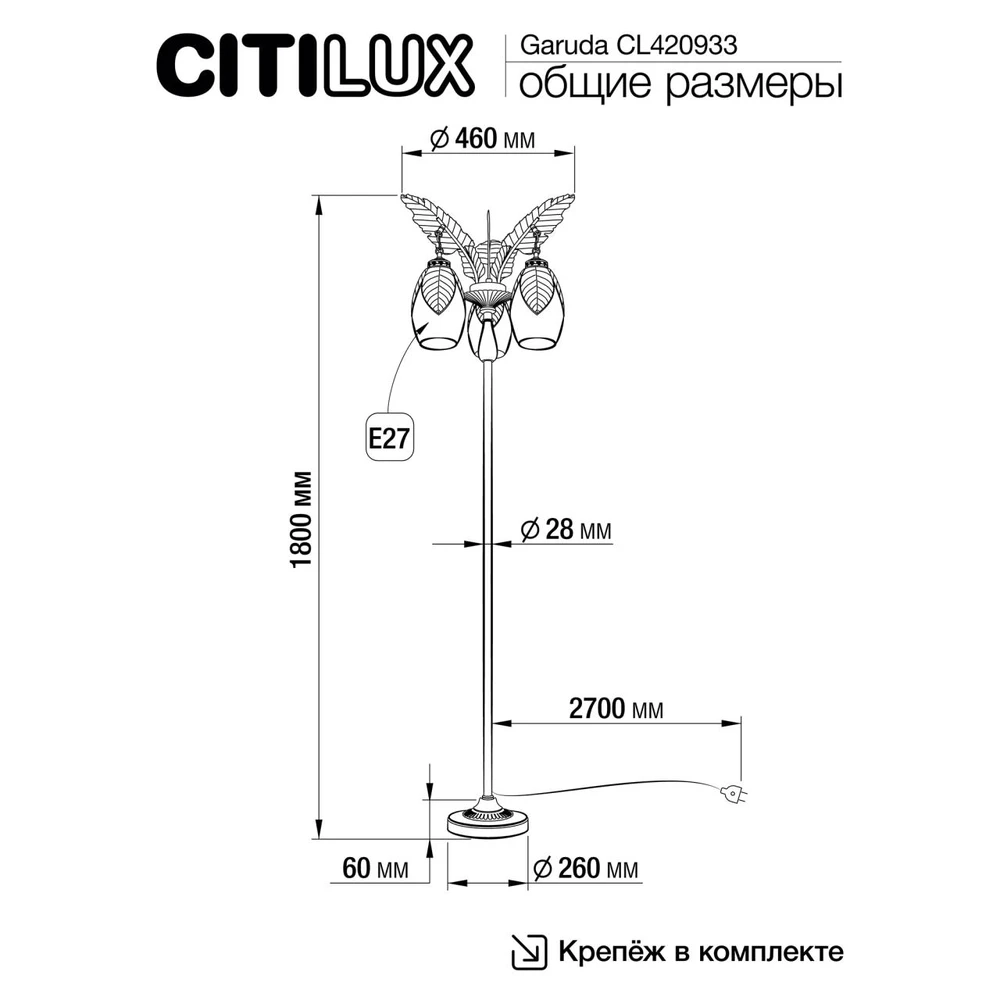 Торшер Citilux GARUDA CL420933