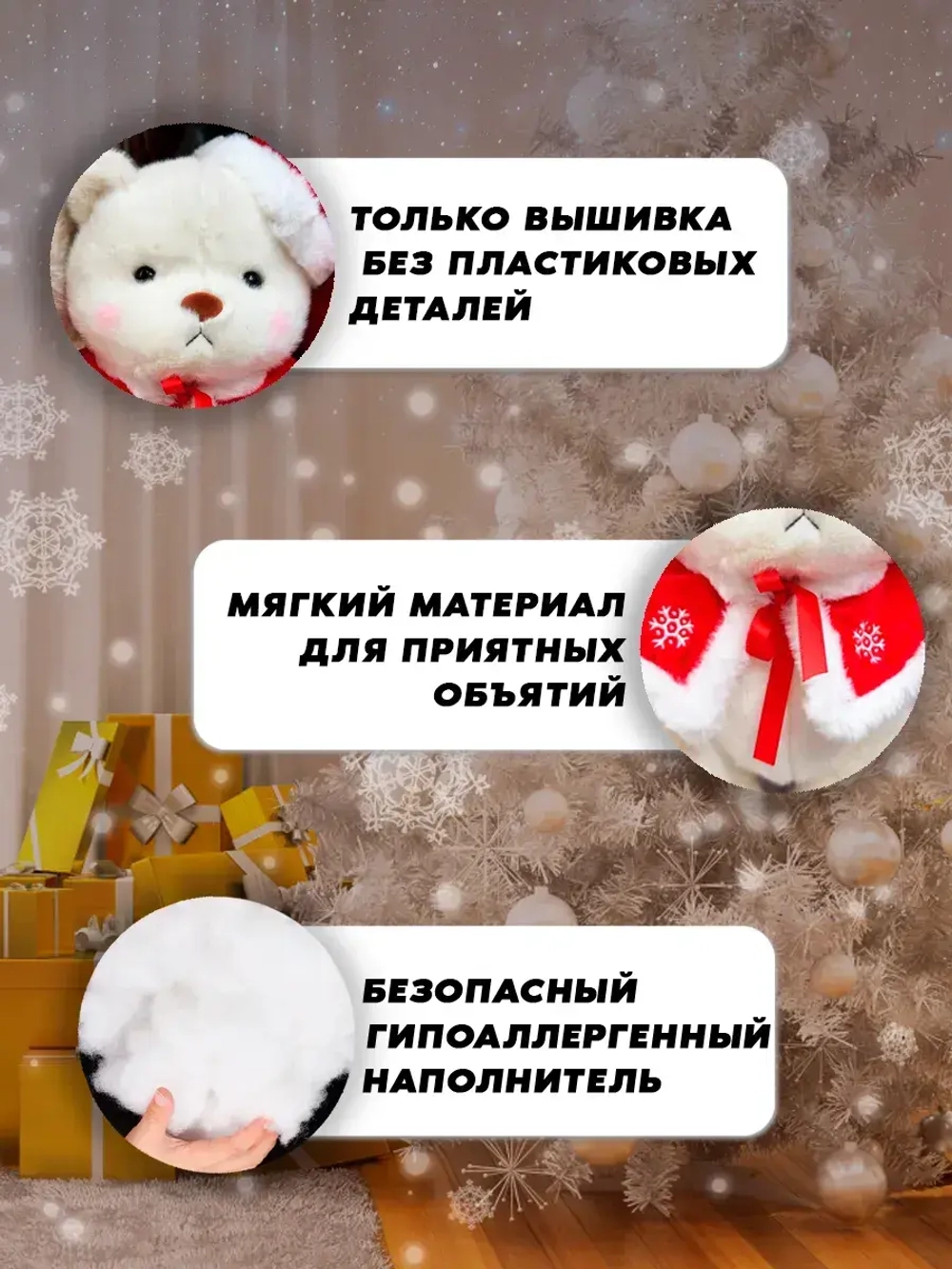 Мягкая игрушка мишка в новогоднем костюме 30 см