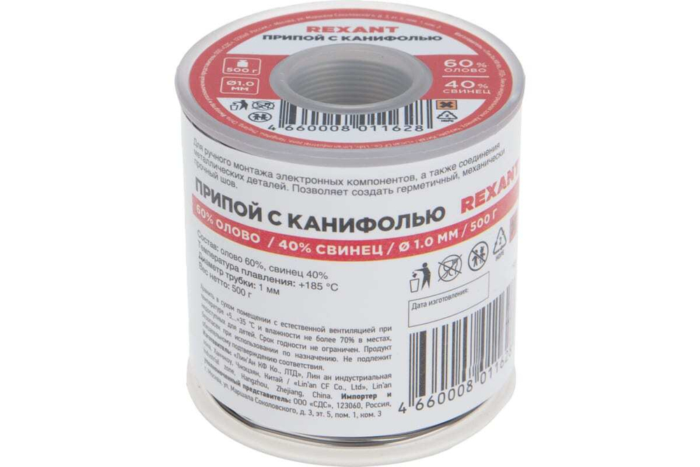 Припой с канифолью (500 гр; 1 мм; Sn60 Pb40 Flux 2.2) REXANT 09-3363