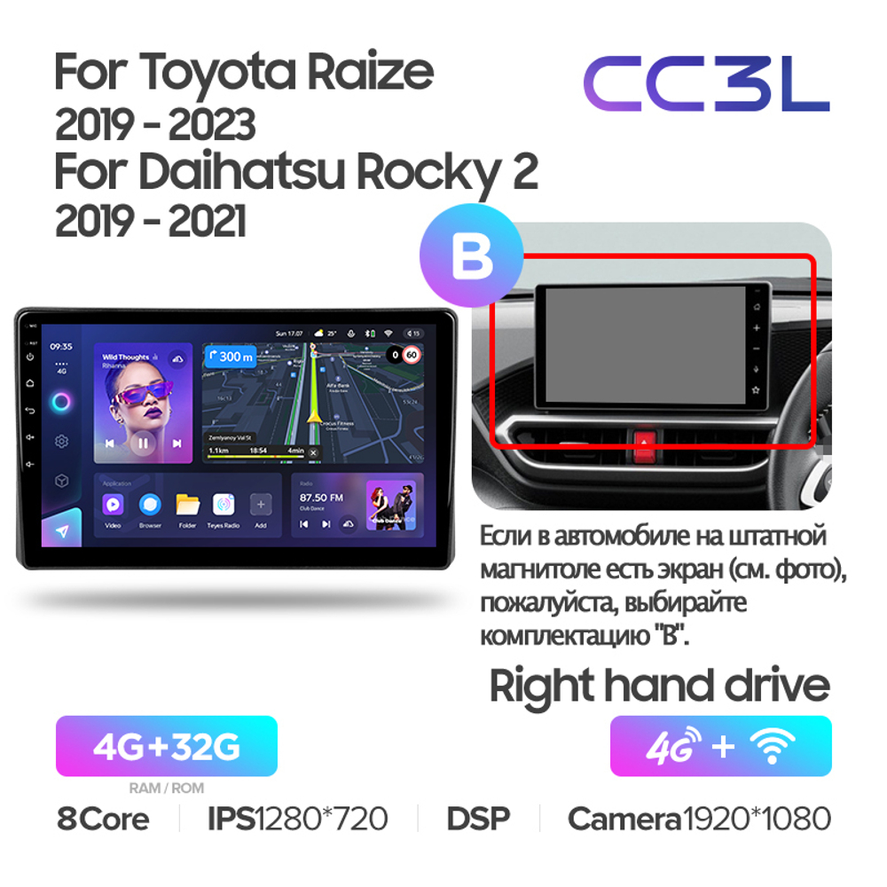 Teyes CC3L 10,2"для Toyota Raize 2019+