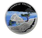 3 рубля Байкал . Символы России. Цветная. Серебро 2015 г.