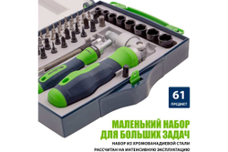 Отвертки реверсивные с набором бит и торцевых головок, 61 предм., CrV// Сибртех