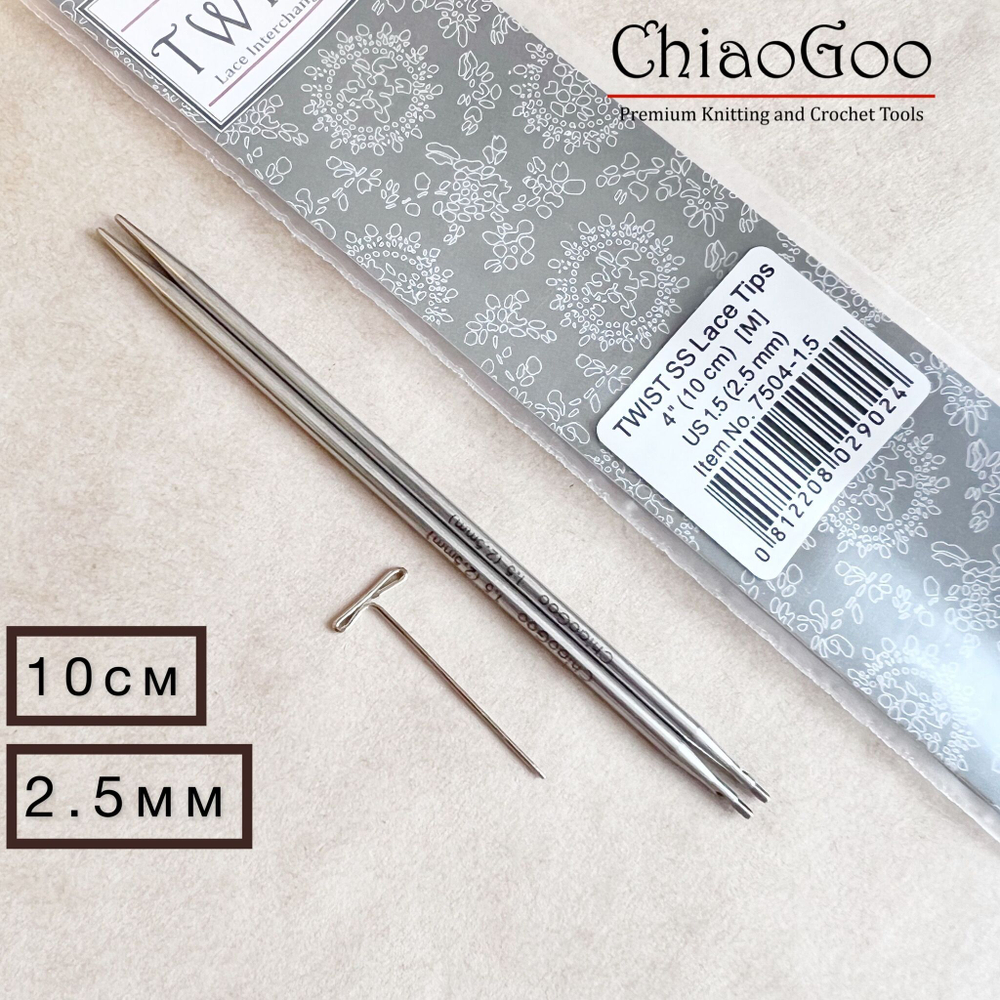 Спицы съемные 4мм/10см Small, укороченные, хирургическая сталь, ChiaoGoo