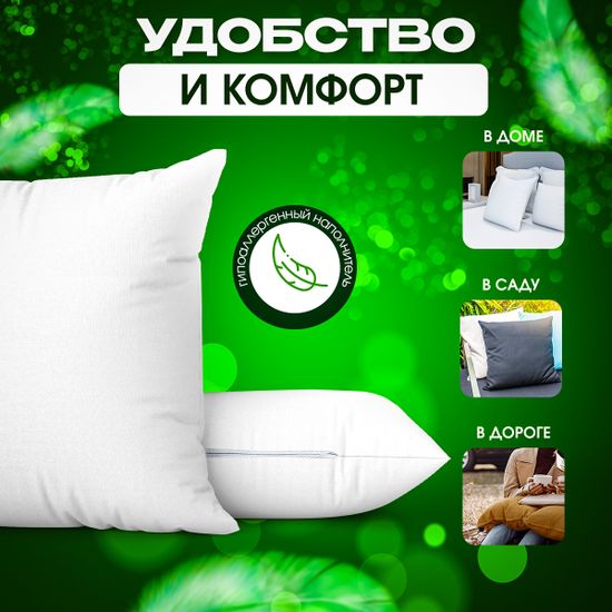 Подушки декоративные 40х40 см комплект 2 шт.