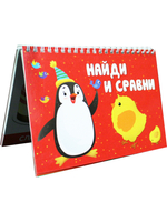 Найди и сравни (20+20 карточек) Новинка!