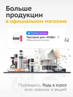 Герметик силиконовый санитарный KUDO "KSK 120", для ванной и кухни, 280 мл, прозрачный