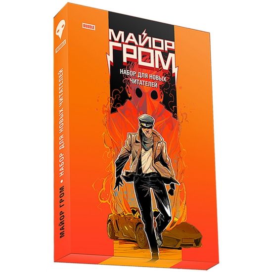 Комикс Майор Гром. Набор для новых читателей