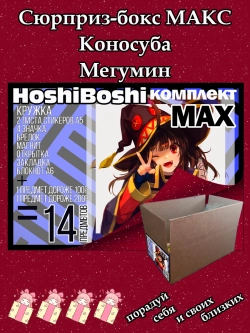 Набор для праздника