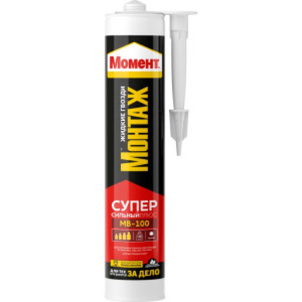 Клей МОМЕНТ Монтаж Суперсильный плюс МВ-100 380г (туба)