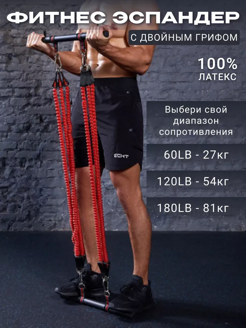 Эспандер для фитнеса с нагрузкой 27 кг