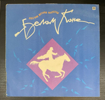 Игорь Матета- На Белом Коне (1992г.)