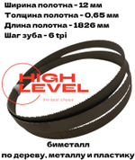 Полотно ленточное биметаллическое 12х0,65х1826 мм 6tpi для BELMASH WBS-254/2