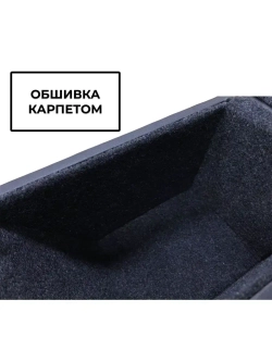 Подлокотник Лада Х Рей (2015-2022)