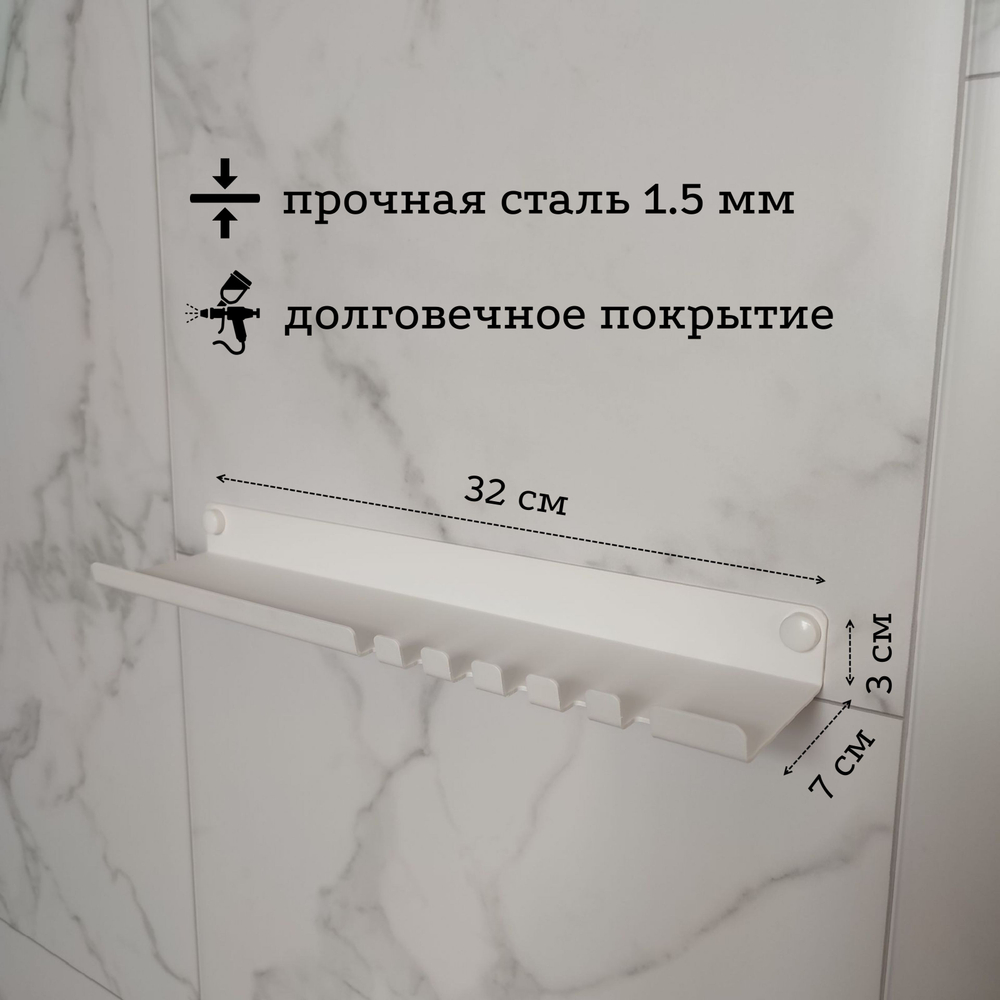 Ключница полка на 5 крючков белая