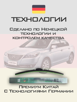 Щетки стеклоочистителя HUOYE Y8 500/400 мм на Lifan Cebrium | Hook/J-Hook